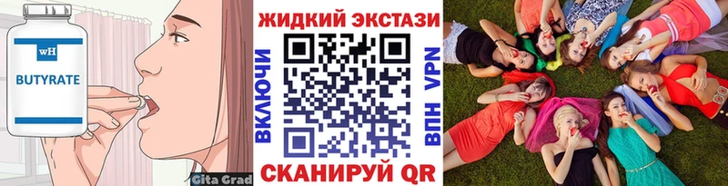 Бутират GHB Юрьев-Польский