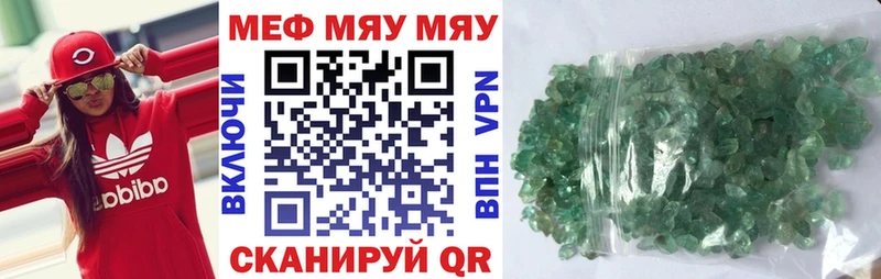 МЕФ mephedrone  блэк спрут зеркало  Юрьев-Польский 